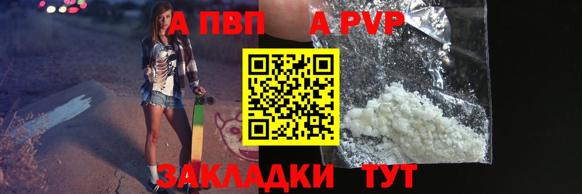 Альфа ПВП крисы CK Нарткала