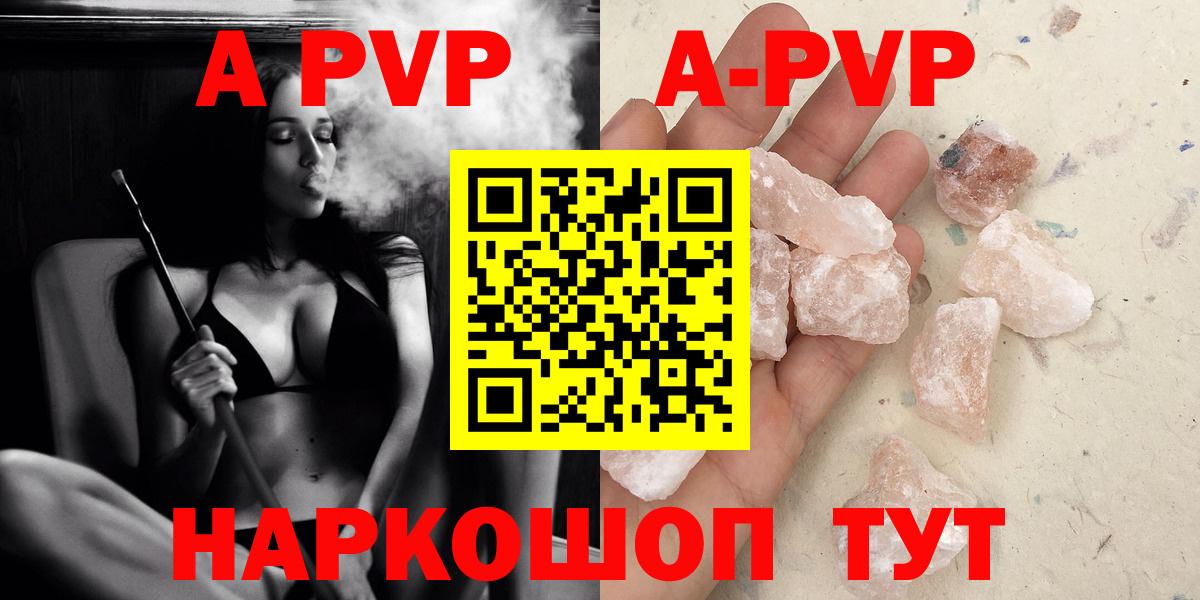 А ПВП мука  A PVP Crystall  Вход с VPN  APVP мука  Нарткала 