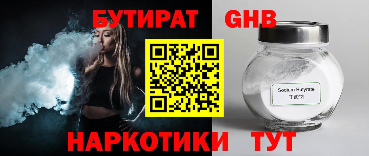 БУТИРАТ BDO  Вход с VPN  Нарткала 