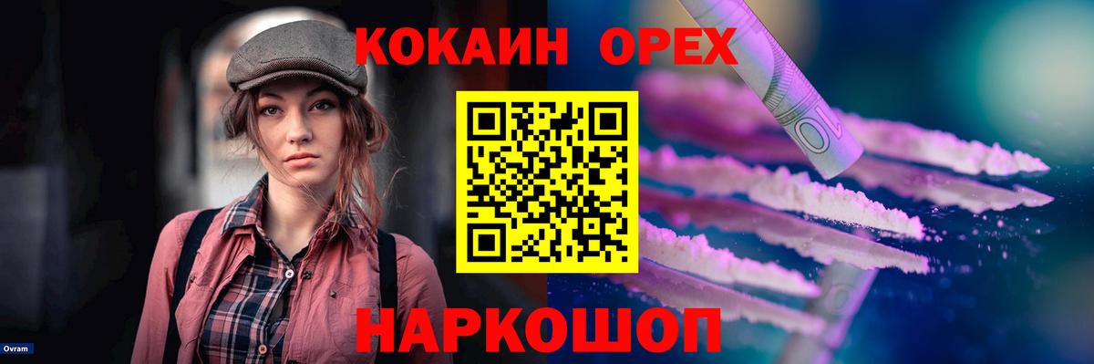 COCAIN FishScale  Вход с VPN  Нарткала 