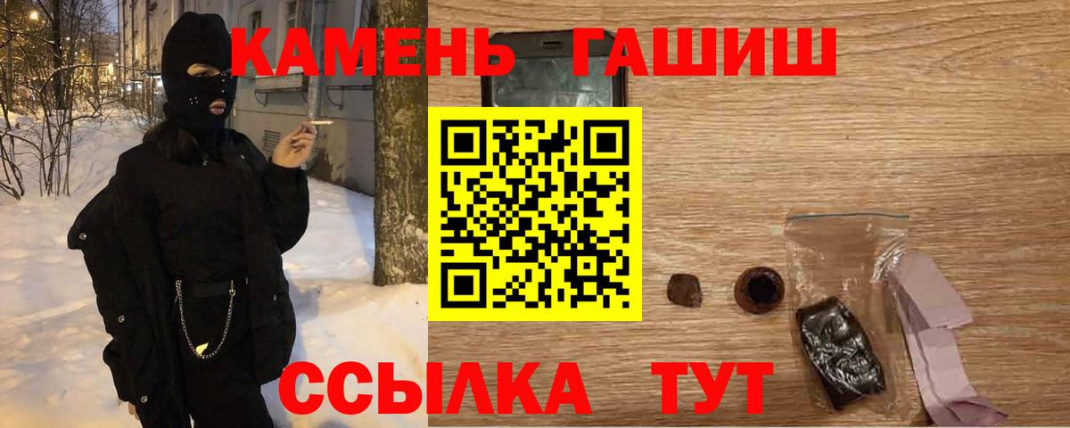 Нарткала  ГАШИШ  ГАШ Ice-O-Lator  Вход с VPN  ГАШ 40% ТГК 