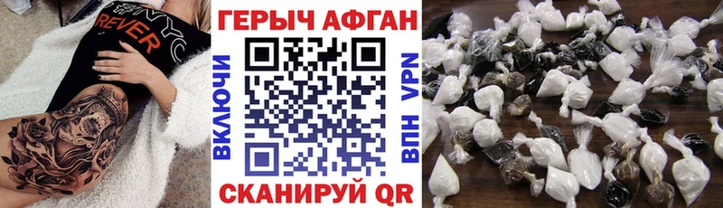 ГЕРОИН афганец  цена наркотик  Нарткала 