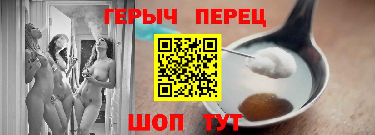 Героин Heroin  Вход с VPN  Нарткала 