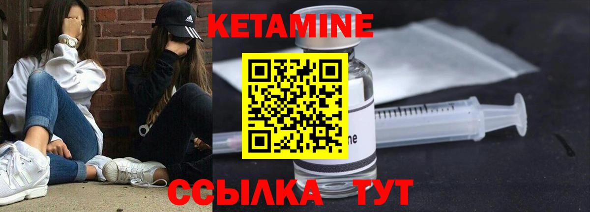 Нарткала  КЕТАМИН ketamine  Вход с VPN 