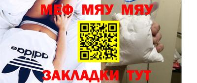 мяу мяу кристалл Донецк