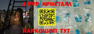 мяу мяу кристалл Донецк