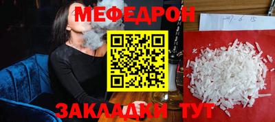 мяу мяу кристалл Донецк