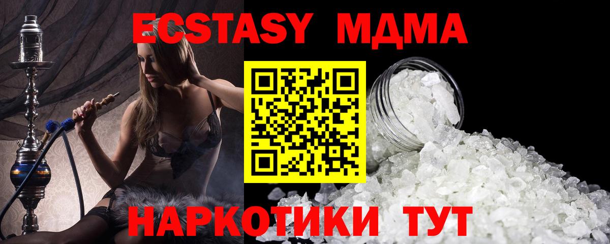 Нарткала  МДМА  Вход с VPN  МДМА VHQ  MDMA кристаллы 