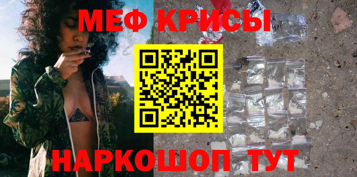 МЕФ VHQ  где продают   Нарткала  Меф  Меф  МЯУ-МЯУ VHQ  Вход с VPN 