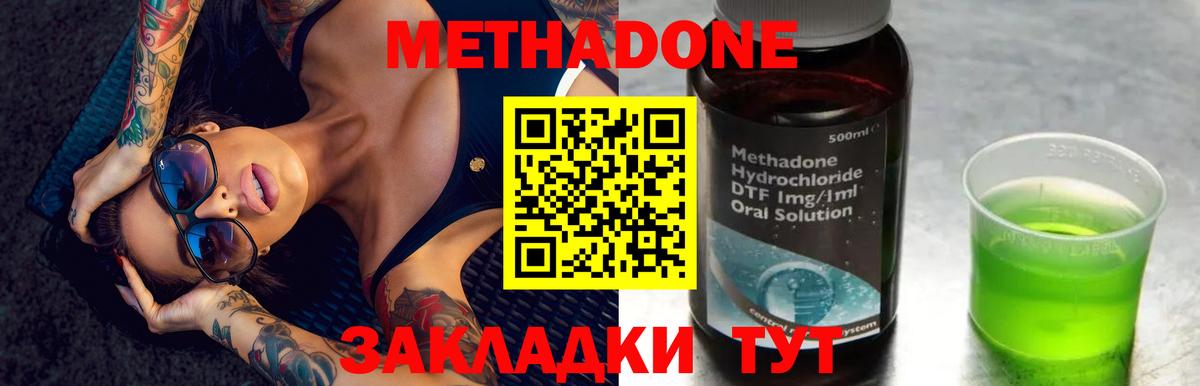 МЕТАДОН мёд  Вход с VPN  Нарткала 