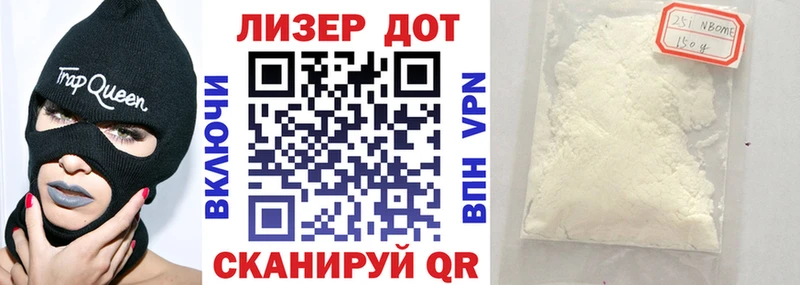 Наркотические марки 1,8мг Нарткала