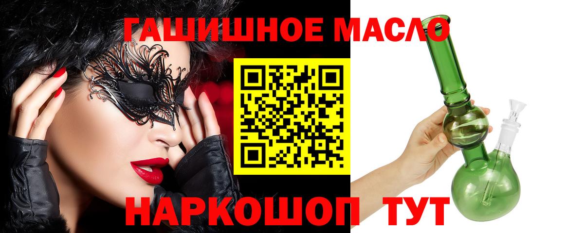 ТГК гашишное масло  ТГК жижа  Вход с VPN  Нарткала 
